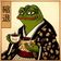 suruaku